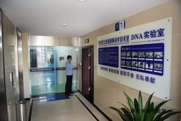 清城DNA实验室设计建设方案